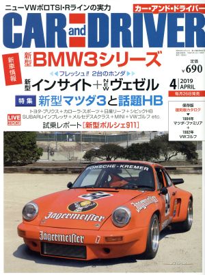 CAR and DRIVER(2019年4月号) 月刊誌