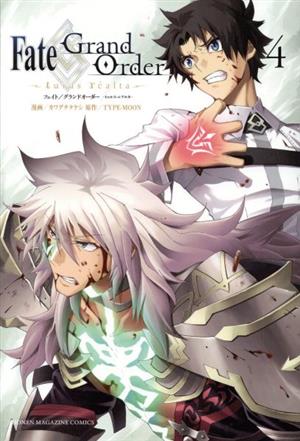 Fate/Grand Order ―turas realta―(4)マガジンKC