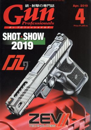 Gun Professionals(2019年4月号) 月刊誌