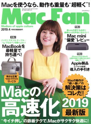 Mac Fan(2019年4月号) 月刊誌