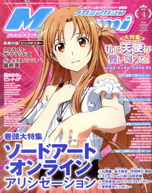 Megami MAGAZINE(2019年4月号) 月刊誌