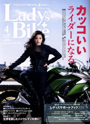 Lady's Bike+(vol.80 2019年4月号) 隔月刊誌