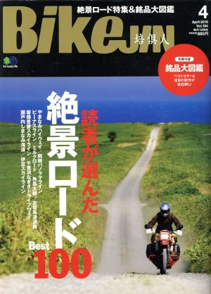 BikeJIN(Vol.194 2019年4月号) 月刊誌