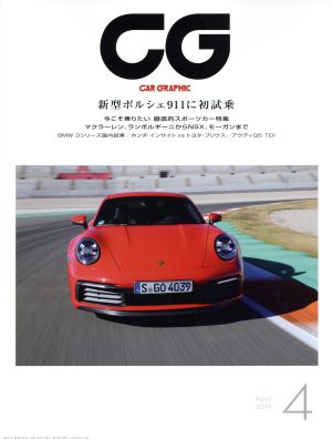 CG(2019年4月号) 月刊誌