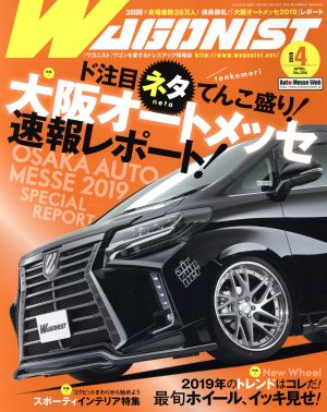 WAGONIST(No.294 2019年4月号) 月刊誌