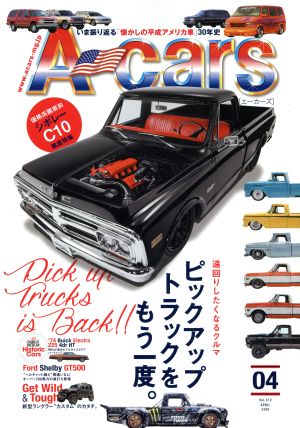 A-cars(Vol.312 2019年4月号) 月刊誌