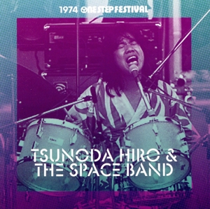 1974 One Step Festival