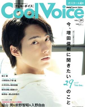 Cool Voice(VOL.29) 生活シリーズ