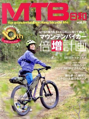 MTB日和(vol.37) TATSUMI MOOK