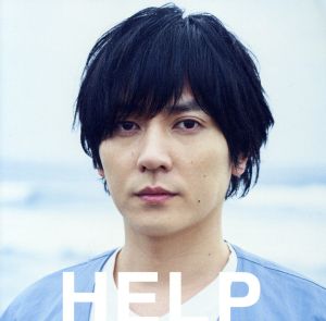 HELP(初回限定盤)(DVD付)