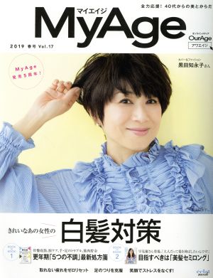 MyAge(Vol.17) eclat mook