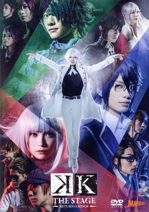 舞台「K RETURN OF KINGS」