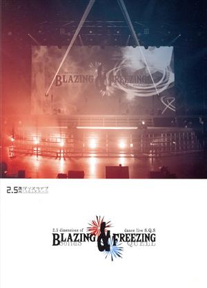 ツキプロ・ツキウタ。シリーズ:2.5次元ダンスライブ「SQ」ステージ BLAZING & FREEZING(Blu-ray Disc)