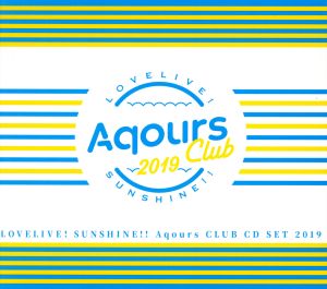 ラブライブ！サンシャイン!! Aqours CLUB CD SET 2019(期間限定生産)