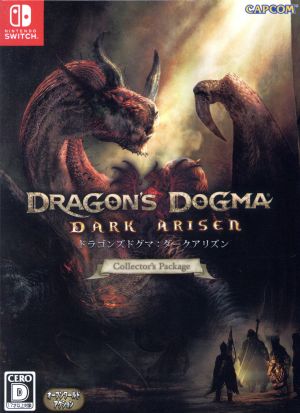 ドラゴンズドグマ:ダークアリズン コレクターズ・パッケージ