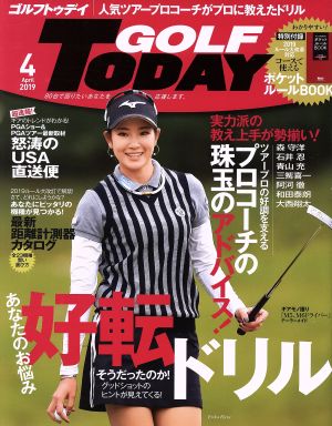 GOLF TODAY(2019年4月号) 月刊誌