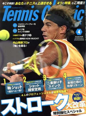 Tennis Classic break(No.485 2019年4月号)月刊誌