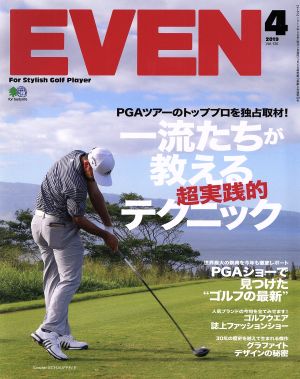 EVEN(Vol.126 2019年4月号) 月刊誌