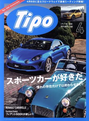 Tipo(#358 2019年4月号) 月刊誌