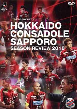 北海道コンサドーレ札幌シーズンレビュー2019 DVD - DVD