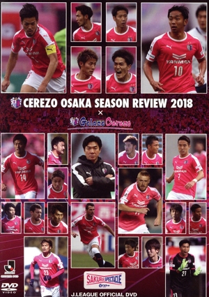 セレッソ大阪 シーズンレビュー2018×Golazo Cerezo