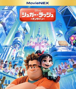 シュガー・ラッシュ:オンライン MovieNEX ブルーレイ+DVDセット(Blu-ray Disc)