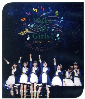 Wake Up,Girls！ FINAL LIVE 想い出のパレード(Blu-ray Disc)