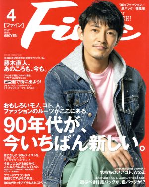 FINE(2019年4月号) 月刊誌