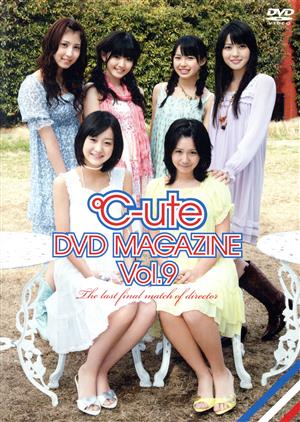 ℃-ute DVD MAGAZINE vol.9