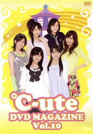 ℃-ute DVD MAGAZINE vol.10