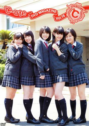 ℃-ute DVD MAGAZINE vol.16