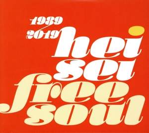 Heisei Free Soul