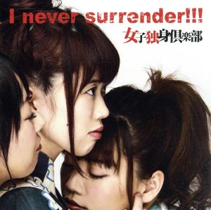 I never surrender!!!(B version)