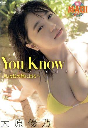 You Know - 私は私の旅に出る -