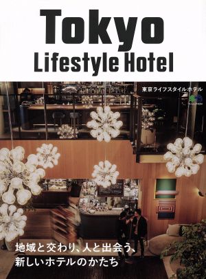 Tokyo Lifestyle Hotel エイムック