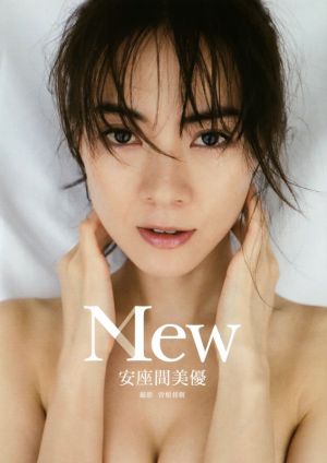 安座間美優写真集 Mew