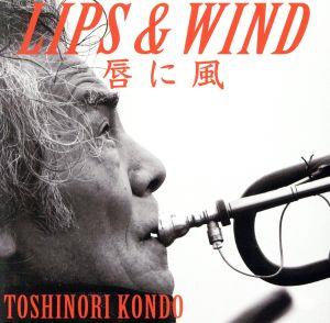 LIPS&WIND -唇に風-