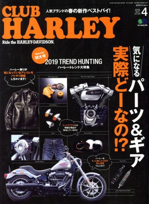 CLUB HARLEY(2019年4月号) 月刊誌