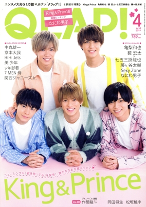 QLAP！(2019年4月号) 月刊誌