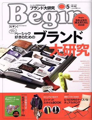 Begin(No.366 2019年5月号) 月刊誌