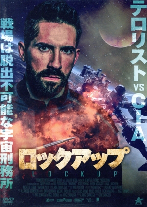 ロックアップ