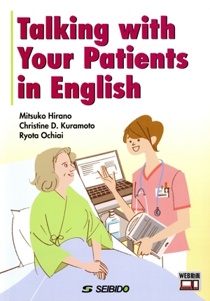 Talking with Your Patients in English アニメで学ぶ看護英語