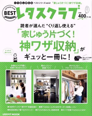 読者が選んだ“くり返し使える