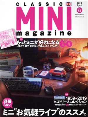 CLASSIC MINI magazine(vol.54(2019April)) 特集 もっとミニが好きになる ～集めて、観て、着て、操って遊ぶミニライフ入門～ メディアパルムック