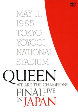 WE ARE THE CHAMPIONS FINAL LIVE IN JAPAN(初回生産限定版)