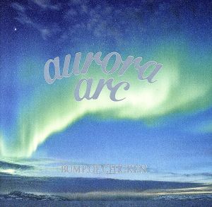 aurora arc(初回限定盤A)(DVD付)