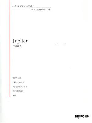 Jupiter ピアノ名曲ピース41