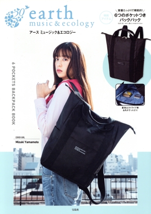 earth music & ecology 6POCKETS BACKPACK BOOK