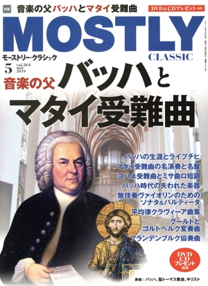 MOSTLY CLASSIC(2019年5月号) 月刊誌