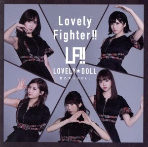 Lovely Fighter!!(初回限定盤)(DVD付)